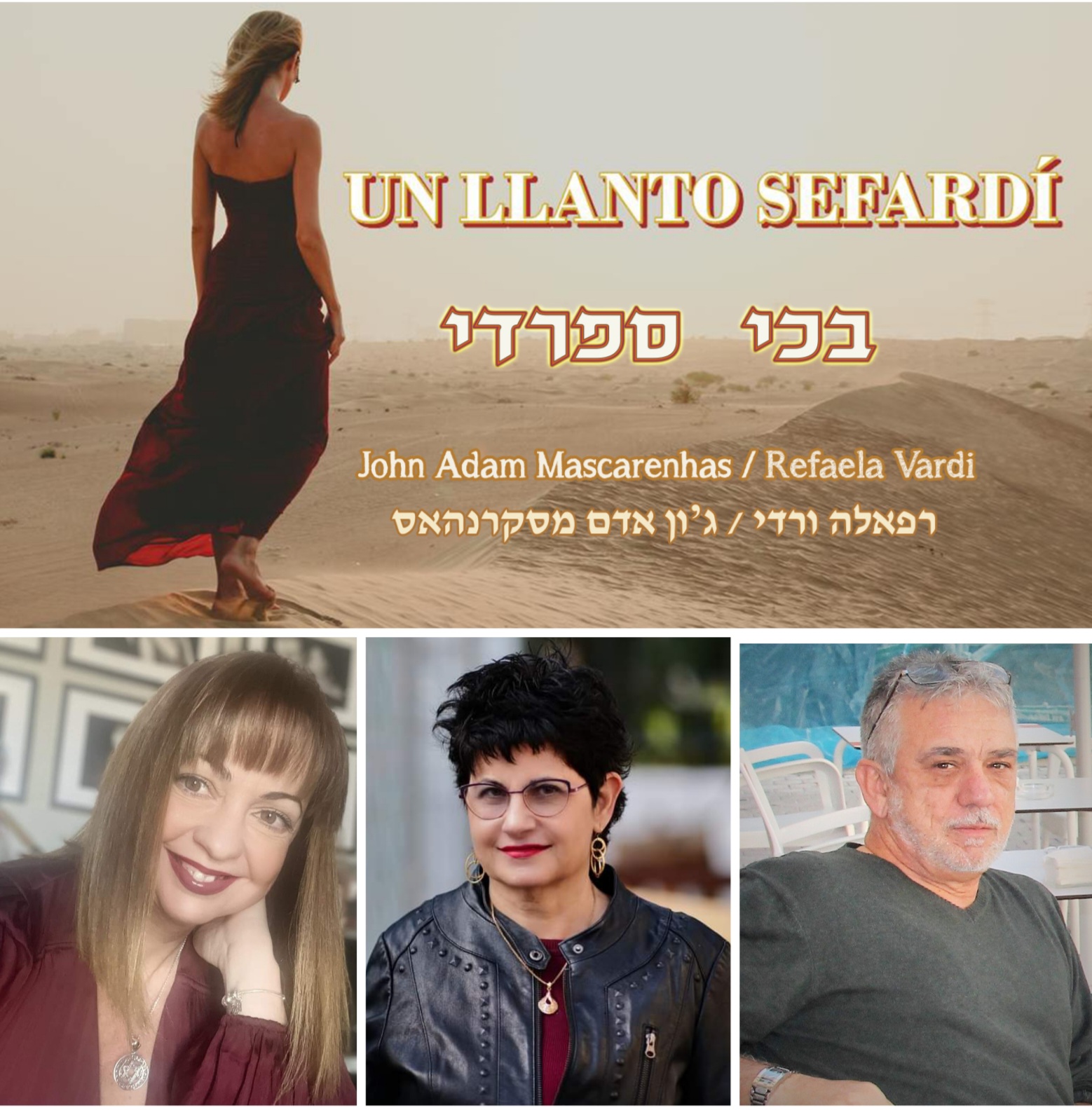 “Un llanto sefardí”, canción interpretada en español y hebreo